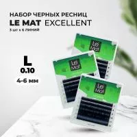 Набор Ресницы черные Le Maitre "Excellent" 6 линий L 0.10 MIX 4-6 mm, 3 штуки
