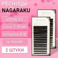Ресницы Nagaraku, CC, 0.10, 7-15 mm 2 шт