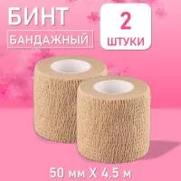 Бинт эластичный бандажный, для тату 50мм х 4,5м песочный, 2 шт