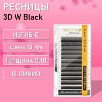 Ресницы Пучки Nagaraku 3DW Black