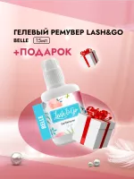Гелевый ремувер LASH&GO (Лэш гоу) BELLE, 15мл с подарками