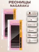 Dark Brown ресницы Nagaraku В 0.10 9, 2 шт