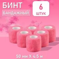 Бинт эластичный бандажный, для тату 50мм х 4,5м розовый, 6 шт