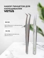 Набор Пинцет VETUS (Ветус) 6A-SA и 5A-SA