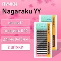 Ресницы пучки черные YY 12 линий Nagaraku C 0.10 8-15, 2 шт