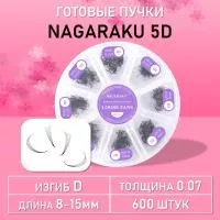 600 готовых пучков 5D Nagaraku