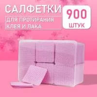 Салфетки для протирания клея и лака розовые 900 шт