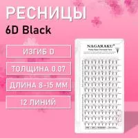 Ресницы Пучки Nagaraku Fans 6D Black