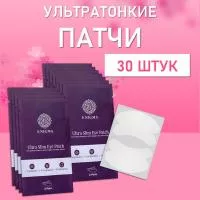 Патчи ультра-тонкие Enigma (с коллагеном и экстрактами растений, 2 пары в упаковке)  30 шт