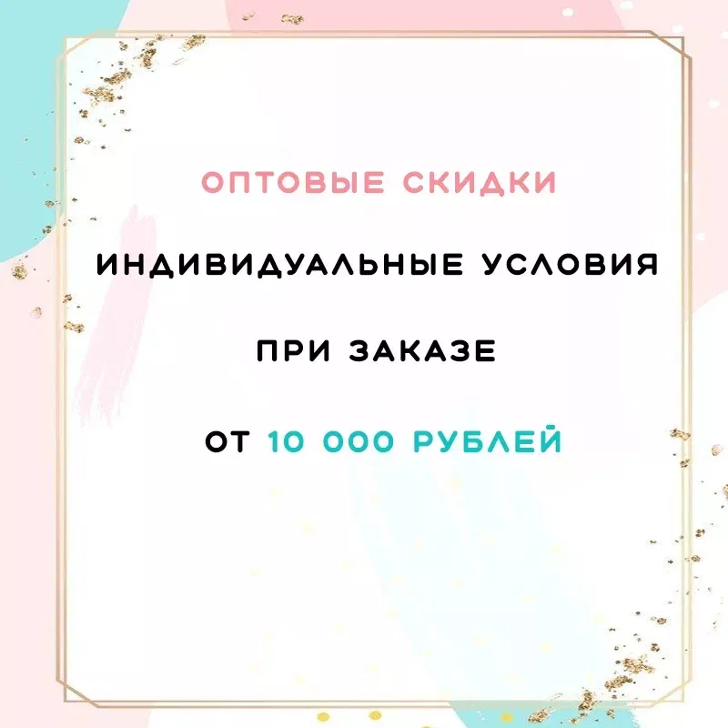 Выгодный опт с Beauty Bro! Выгодный опт с Beauty Bro!