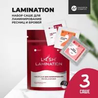 Набор составов для ламинирования ресниц и бровей в саше Innovator Cosmetics LAMINATION, (3 саше x 2мл)