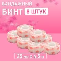 Бинт эластичный бандажный, для тату 25мм х 4,5м розовые лапки 8 шт