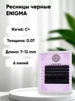 Ресницы черные ENIGMA (Энигма) Миксы, 6 линий