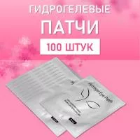 Гидрогелевые патчи белые 100 шт