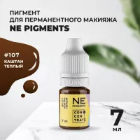 Пигмент для бровей Ne Pigments 7 мл Каштан теплый №107