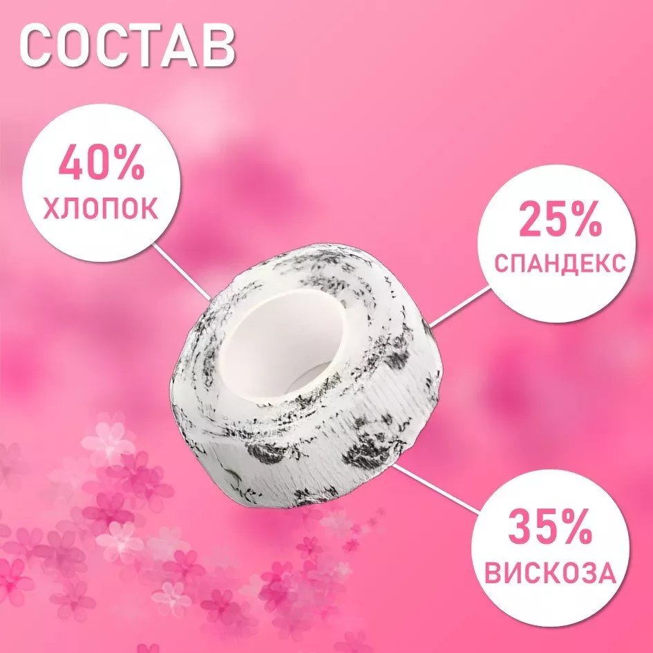 Бинт эластичный бандажный, для тату 25мм х 4,5 м панда, 7 шт