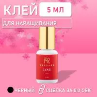 Клей BARBARA Love 5 мл