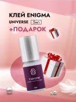 КЛЕЙ ENIGMA UNIVERSE (Энигма Универсал) (5 мл) с подарками