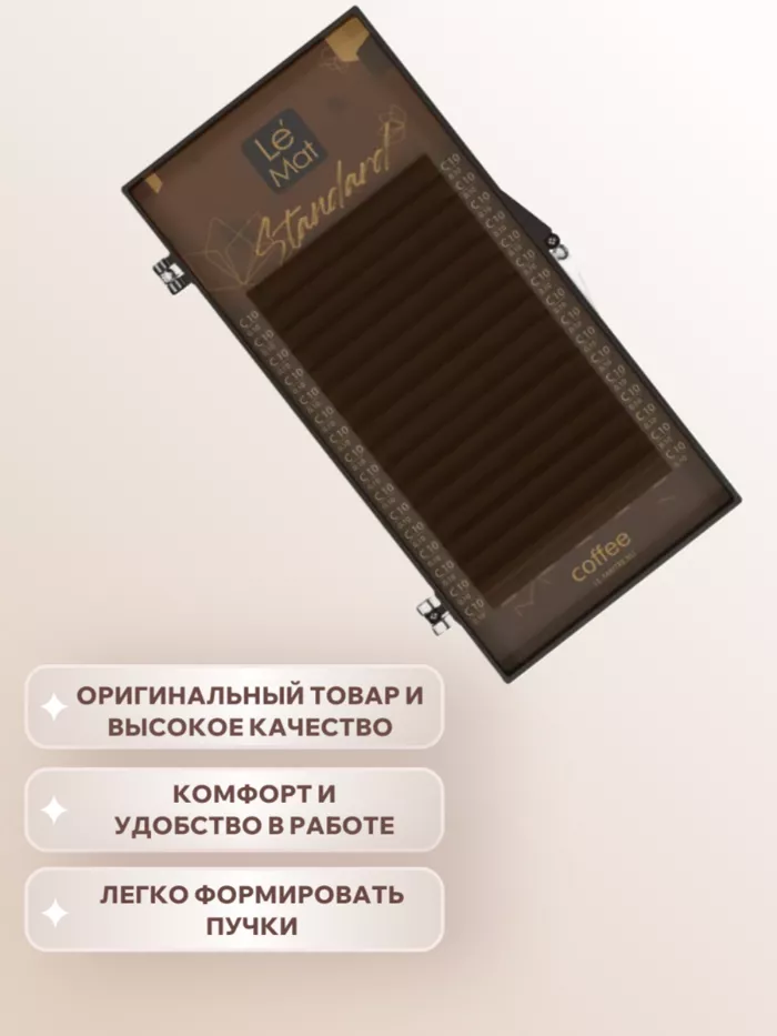 Ресницы Liberica "Standard Coffee" коричневые микс 16 линий