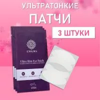Патчи ультра-тонкие Enigma (с коллагеном и экстрактами растений, 2 пары в упаковке)  3 шт