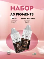 Набор Пигмент Base (Базовый) и Пигмент Dark brown (Брюнет)