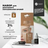 Набор для домашнего окрашивания BRONSUN (Бронсан), цвет светло-коричневый #5 new