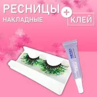 Ресницы накладные пучки с блестками зеленые с клеем