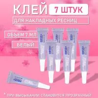 Клей для накладных ресниц, пучков, страз 7 шт