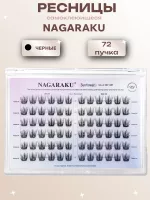 Ресницы пучки самоклеющиеся Nagaraku Sunflower Style 