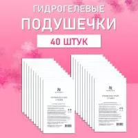 Гидрогелевые подушечки, патчи Barbara (Барбара)  40 шт