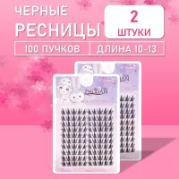 Ресницы самоклеящиеся солнечные 100 пучков х 2 палетки
