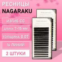 Ресницы Nagaraku, CC, 0.07, 7-15 mm 2 шт