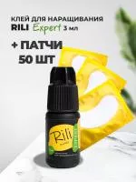 Набор черный клей Rili "Expert", 3мл и 50 пар желтых патчей
