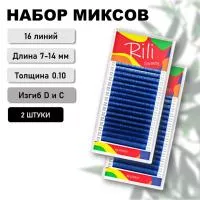 Набор Ресницы синие Rili Sweety - 16 линий - MIX D 0.10 7-14mm и MIX C 0.10 7-14mm