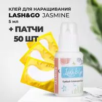 Набор Клей черный Jasmine Lash&Go (5 мл) и 50 патчей