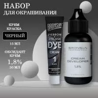 Набор Крем-краска для бровей черный #1 new и Оксидант-крем 1,8% BRONSUN, 30 мл