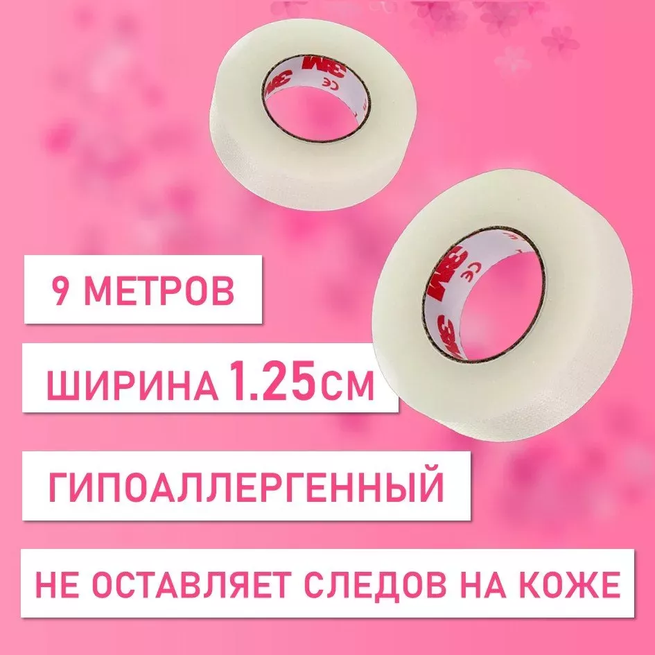 Пластиковый скотч, 2 шт