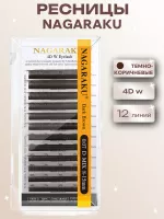 Ресницы пучки темно-коричневые 4D w 12 линий Nagaraku