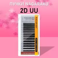 Ресницы пучки 2D UU Nagaraku