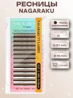 Ресницы пучки коричневые YY Nagaraku
