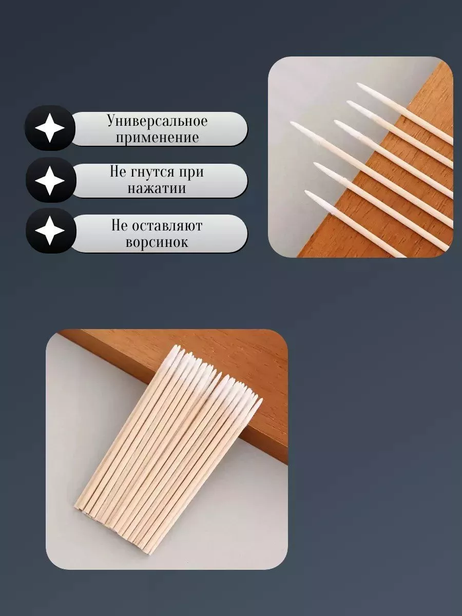 Палочки косметологические двухсторонние белые 7 см 1200 шт