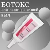Ботокс для ресниц и бровей EVABOND (Ева Бонд) 8 мл