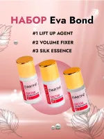 Набор составов №1 Lift Up Agent, Состав №2 Volume Fixer, Состав №3 Silk Essence Eva Bond