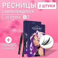Самоклеящиеся ресницы, готовые пучки NAGARAKU Night Dancer Style + пинцет в подарок 2 шт