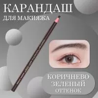 Карандаш коричнево-зеленый оттенок