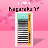 Ресницы пучки черные YY 12 линий Nagaraku
