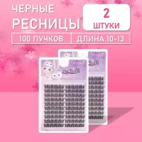 Ресницы самоклеящиеся эффектные 100 пучков х 2 палетки