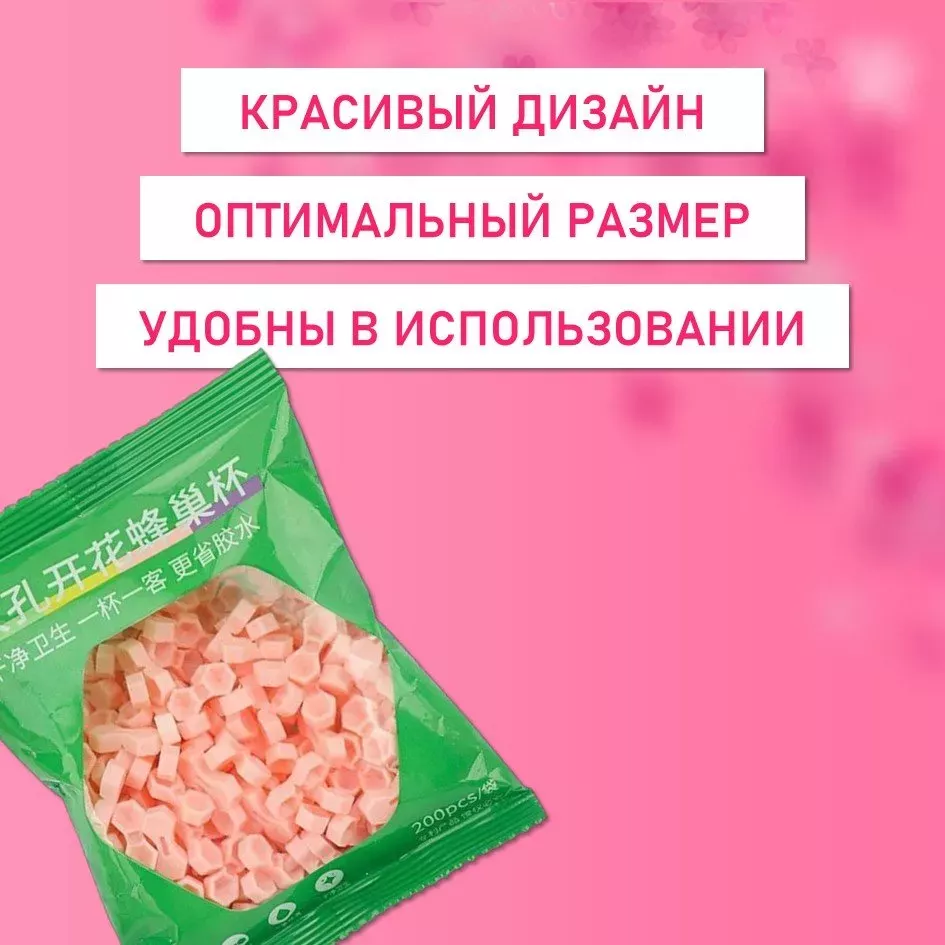 Палетки, лунки для клея розовые 1400 шт