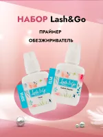 Набор Праймер и Обезжириватель без аромата Lash&Go