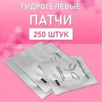 Гидрогелевые патчи белые 250 шт